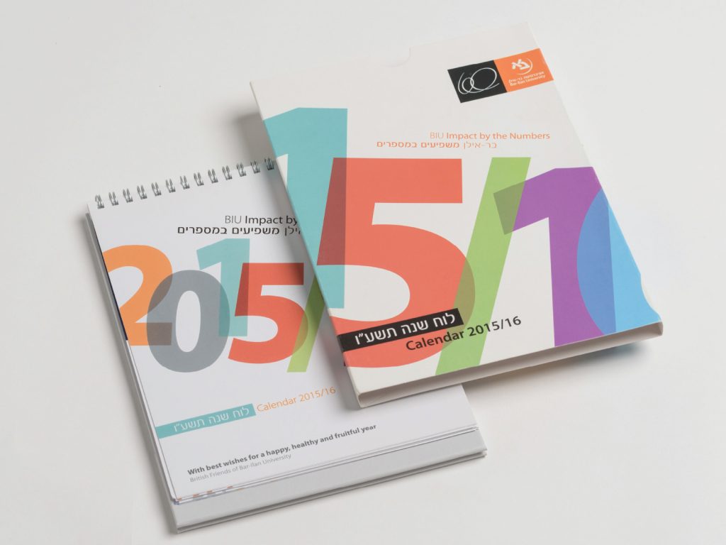 Bar-Ilan_4