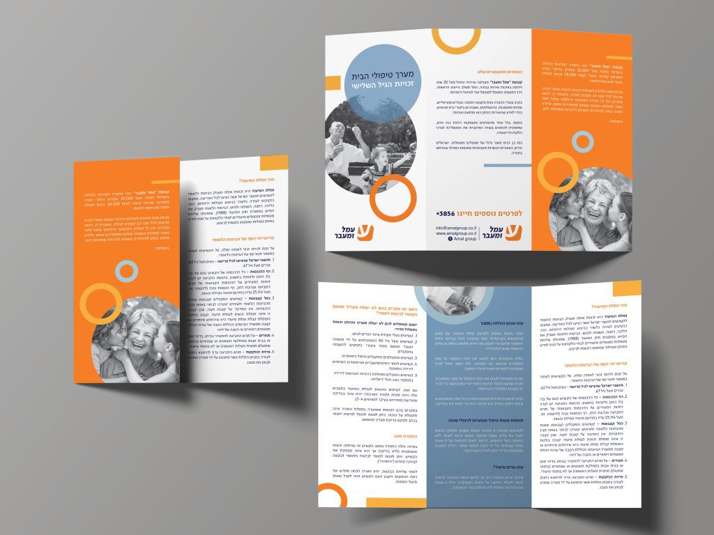 brochure_3folded_amal