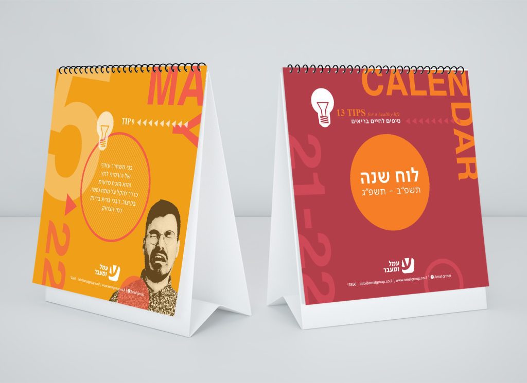 calendar-amal
