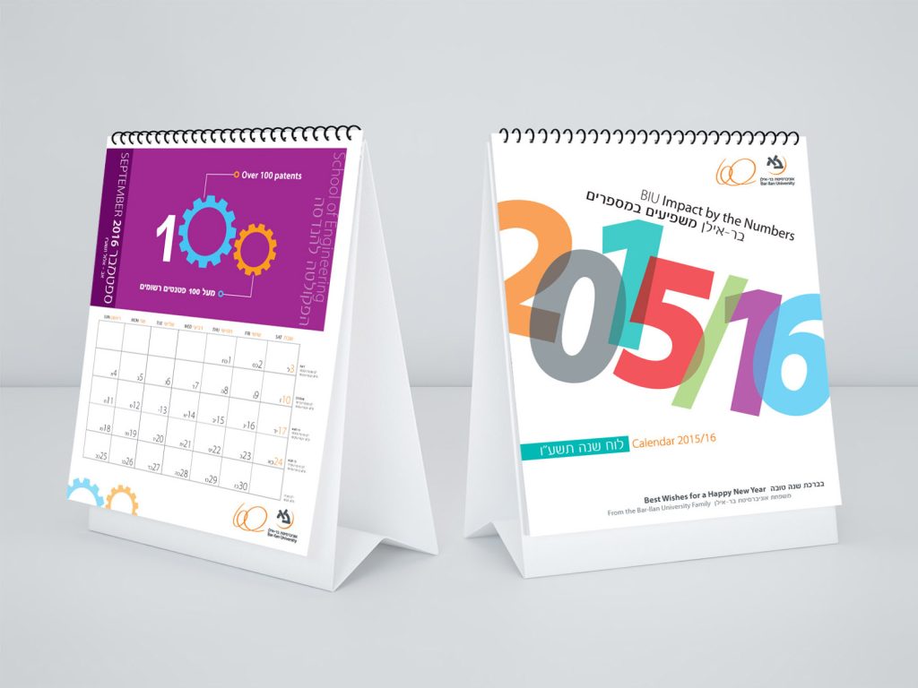 calendar_barilan4b