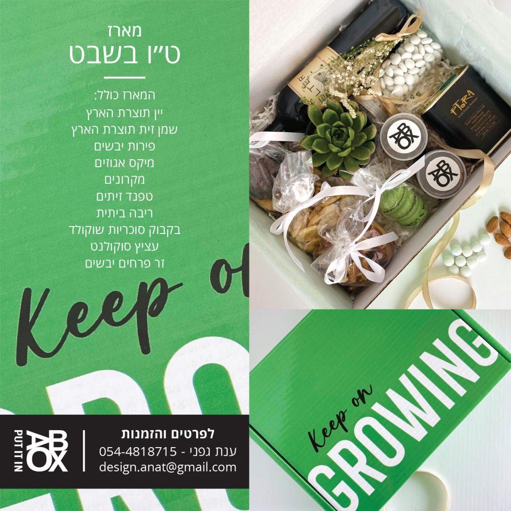 flayer_tubishvat