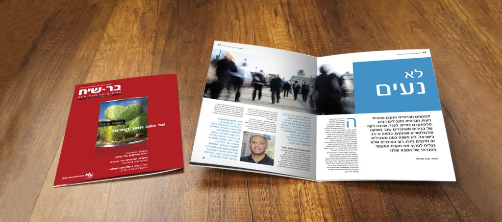 Bifold white template paper on wood texture